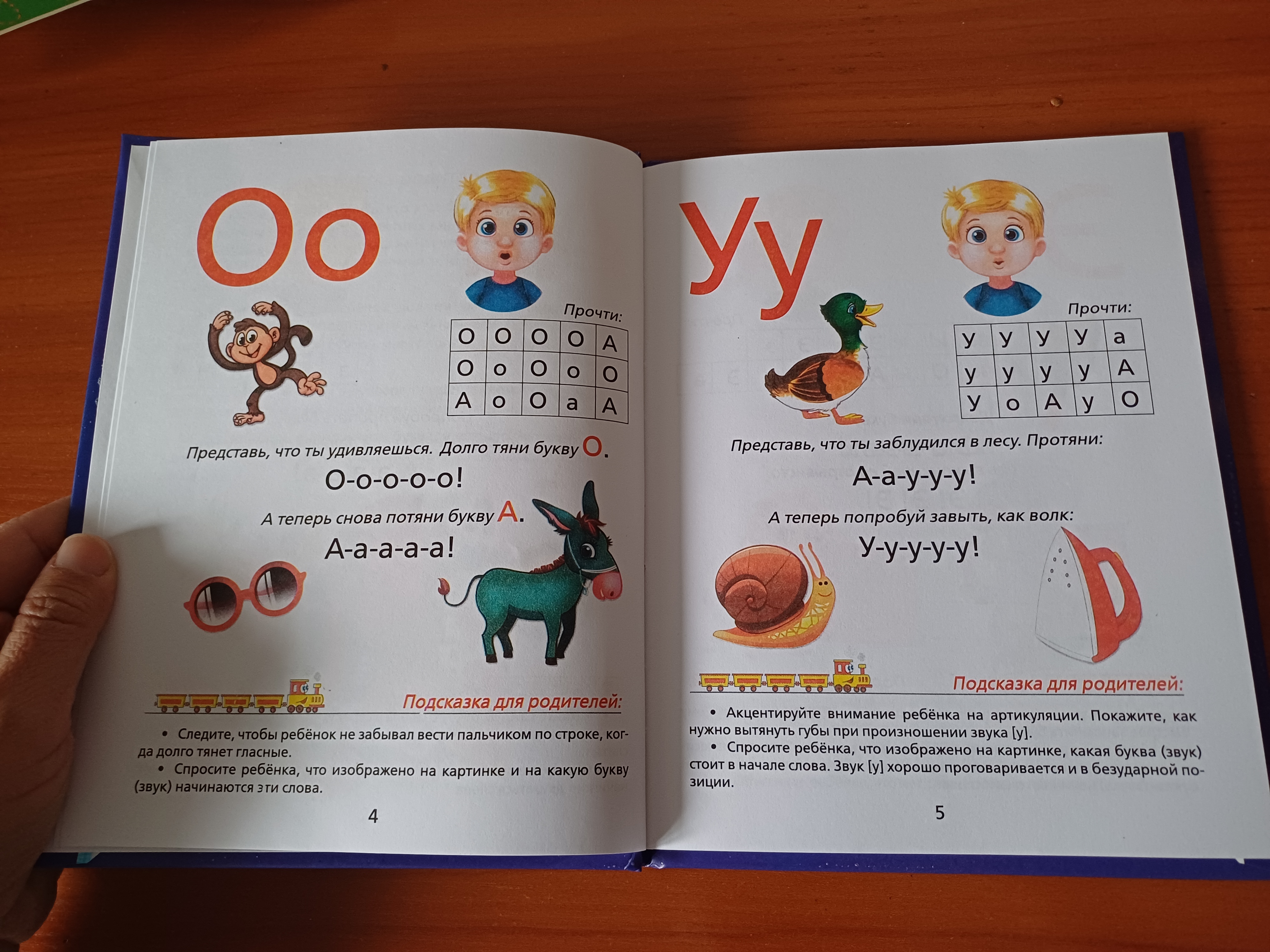 Книга букварь