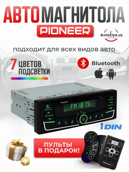 Автомобильная магнитола Pioneer Bluetooth, USB, AUX, FM-радио, с пультом 1DIN/2DIN - 