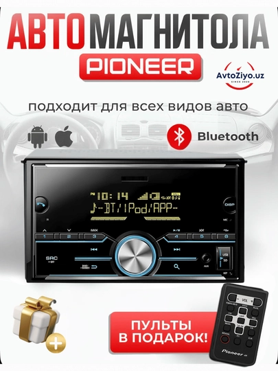 Автомобильная магнитола Pioneer Bluetooth, USB, AUX, FM-радио, с пультом 1DIN/2DIN — AVZIYO-PIYONAR-ГОЛУБ