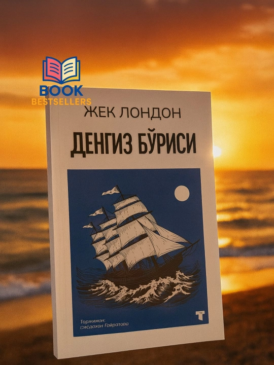 Dengiz bo‘risi — Jek London, sarguzasht roman - 
