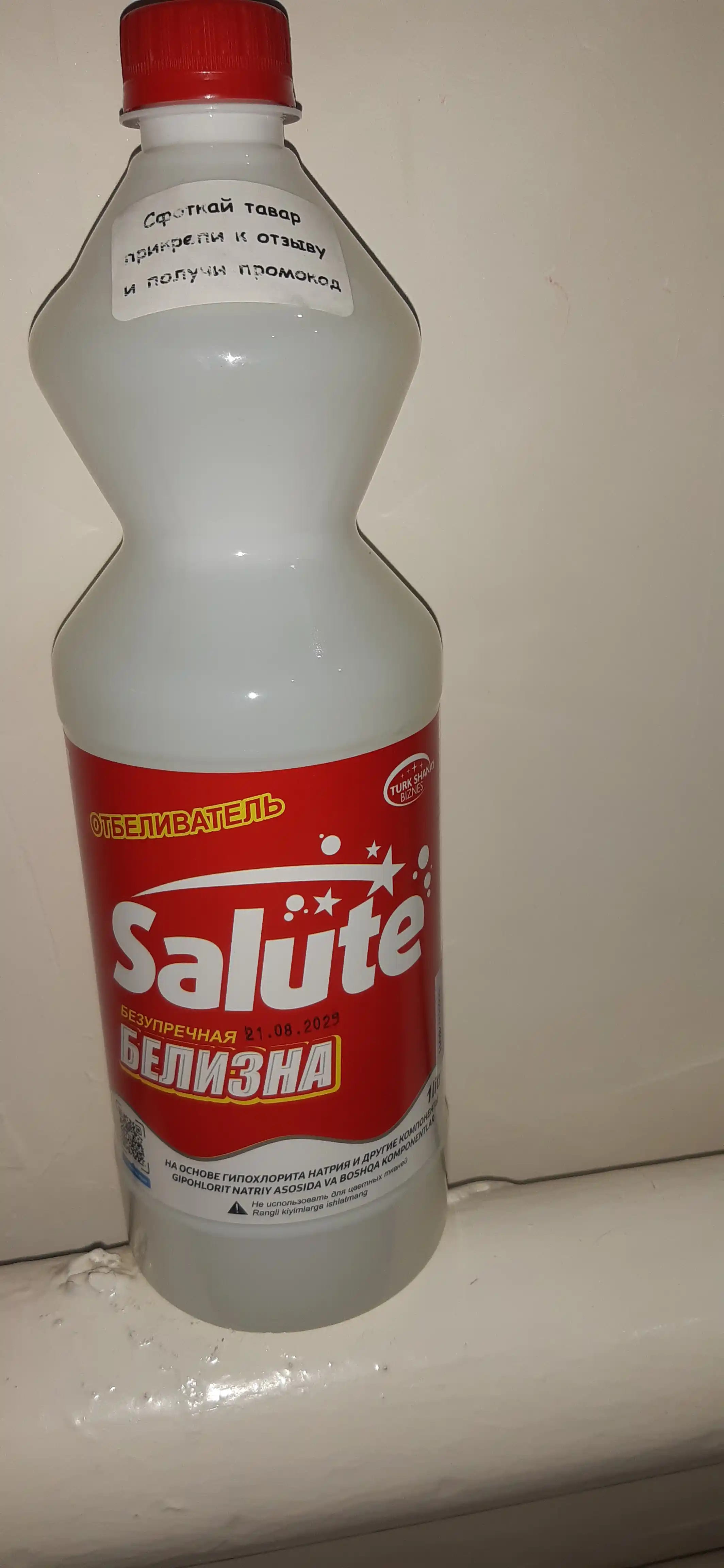 Oq kir yuvish uchun "Salute Red" va "Blue Power" oqartirgichi, 1 l