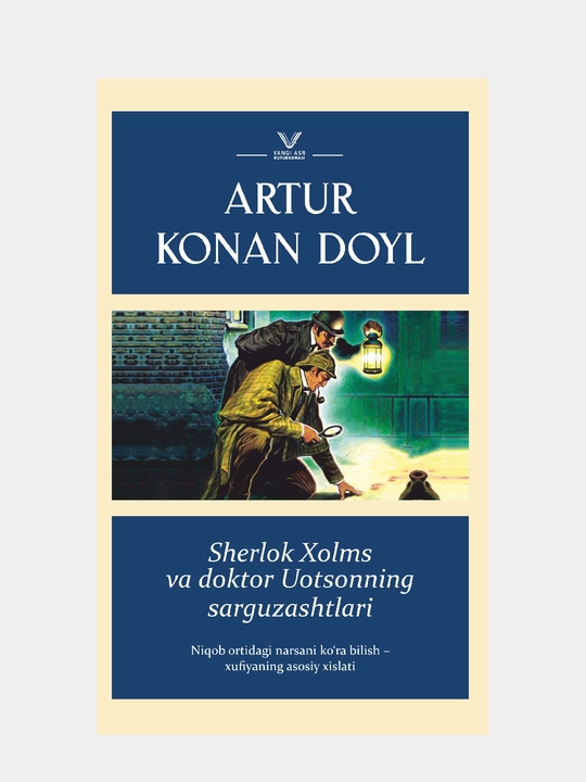 Sherlok Xolms va doktor Uotsonning sarguzashtlari,Artur Konan Doyl - 