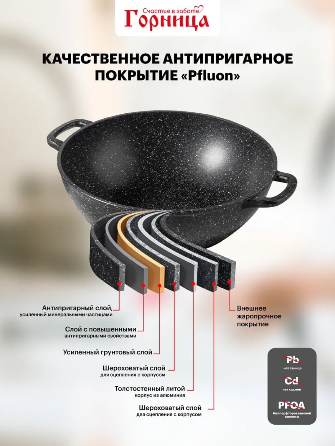 Казан с антипригарным покрытием и крышкой Горница 4, 6, 8, 10 литр