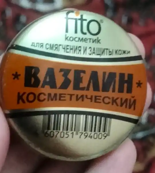 Kosmetik vazelin Fito cosmetic, terini yumshatish va himoya qilish uchun, 10 g
