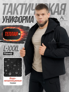 Черный
