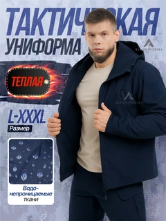 Темно-синий