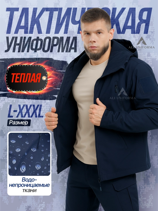 Тактический комплект Softshell куртка и штаны,зимний,Military водоотталкивающий,утеплённый - 