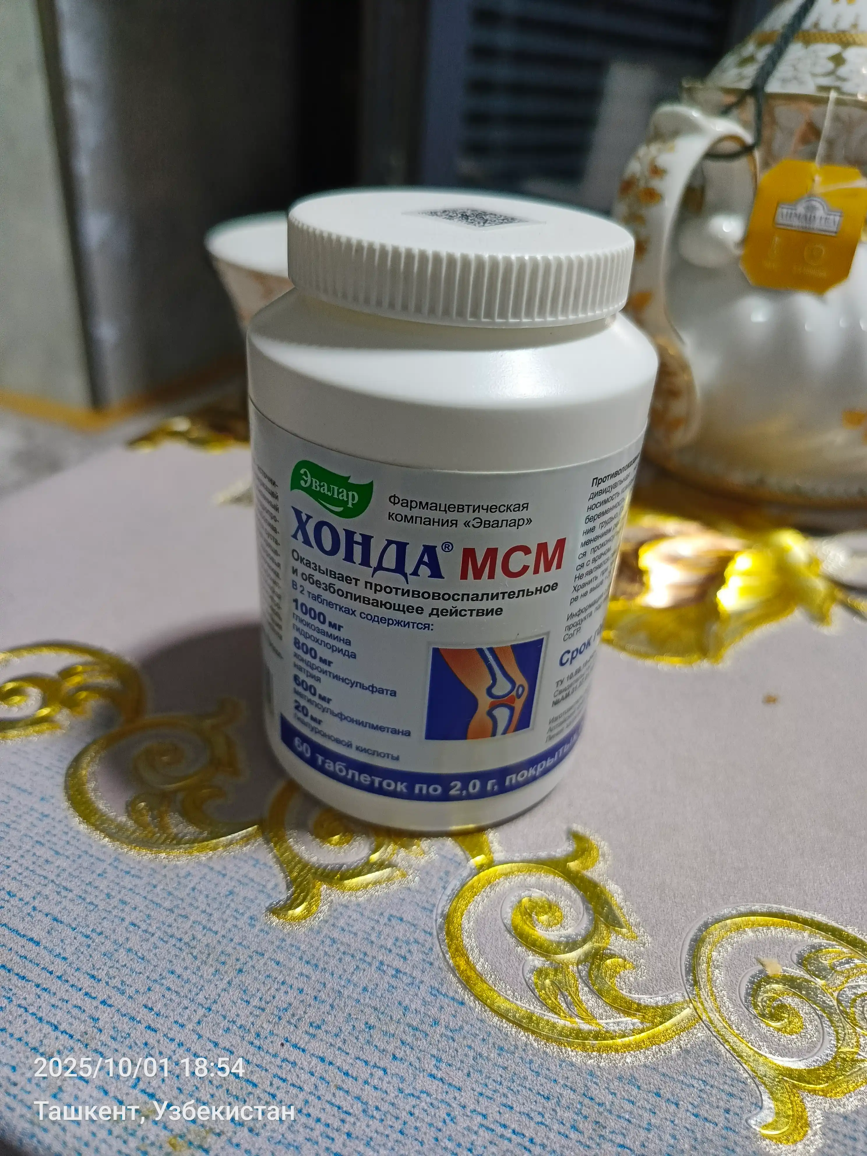 HONDA MSM, EVALAR, 60 tabletka
