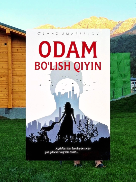 Книга, Быть человеком сложно - 