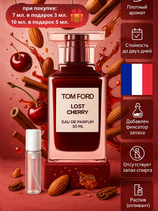 Аtir ayollar uchun Tom Ford Lost Cherry, Parfyum, duxi, Fransiyada ishlab chikarilgan - 