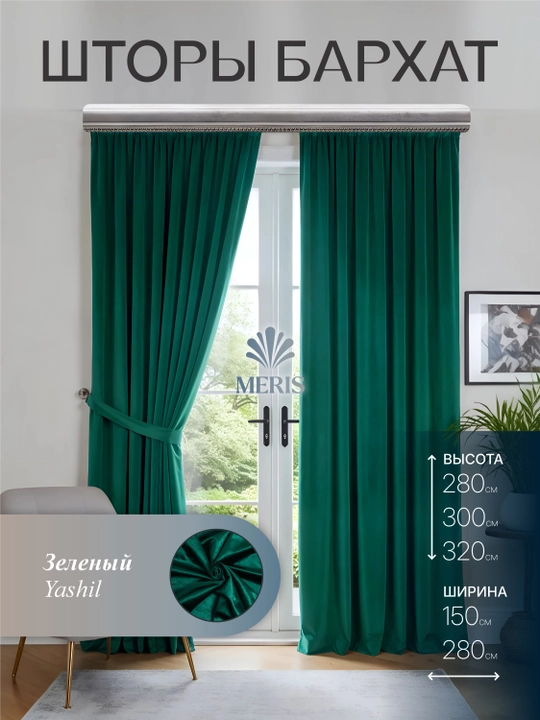 Meris baxmal pardalari, tekis, lentada, yotoqxona, yashash xonasi va bolalar xonasi uchun - 