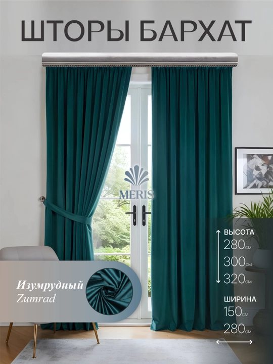 Meris baxmal pardalari, tekis, lentada, yotoqxona, yashash xonasi va bolalar xonasi uchun - 