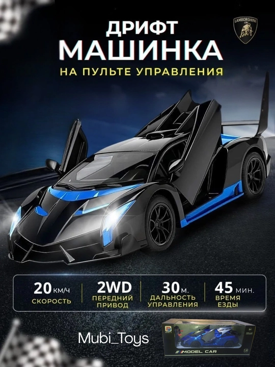 Радиоуправляемая машинка – отличная игрушка для детей и взрослых - 