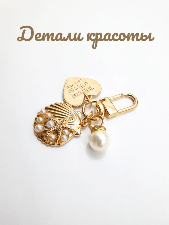 Tilla rang brelok, chig'anoq/yurakcha/qul brelok,  kalit va AirPods uchun brelok, 4,5 sm