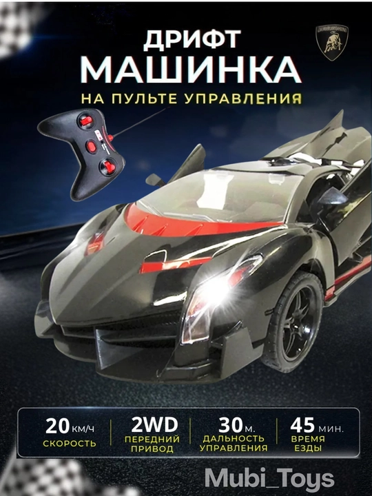 Радиоуправляемая машинка – отличная игрушка для детей и взрослых - 