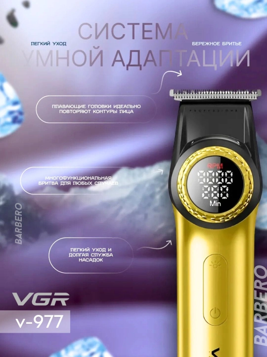 VGR V-906, V-977 dan professional soqol uchun simsiz trimmer, elektr ustara