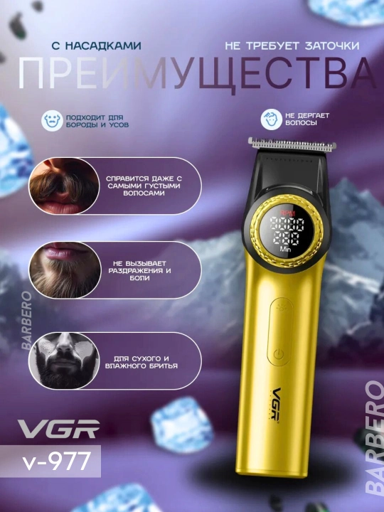 VGR V-906, V-977 dan professional soqol uchun simsiz trimmer, elektr ustara