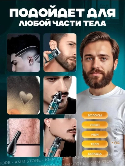 Trimmer soch, burun, soqol, olish uchun VGR V-102 qoliplari bilan, 6 tasi 1 da