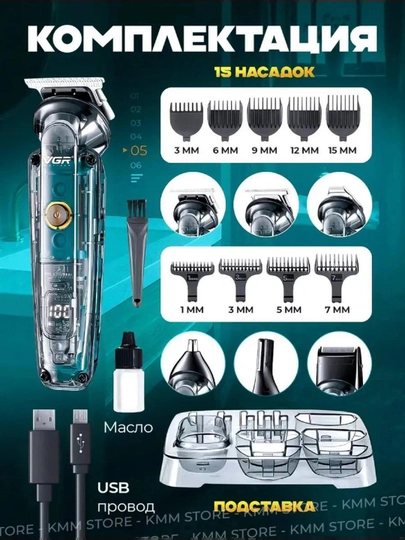 Trimmer soch, burun, soqol, olish uchun VGR V-102 qoliplari bilan, 6 tasi 1 da