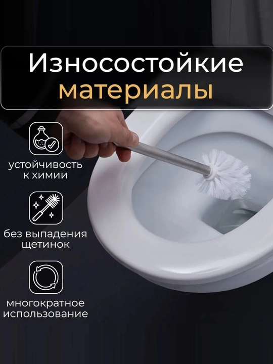 Ёршик для туалета с подставкой