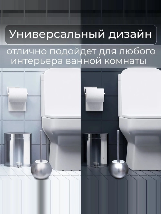 Ёршик для туалета с подставкой