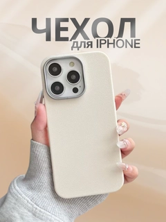 Белый