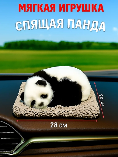 Мягкая игрушка спящий детеныш панды и мама-панда в машине — KINGSHO-PANDAMOSHINA-БЕЛЫЙ