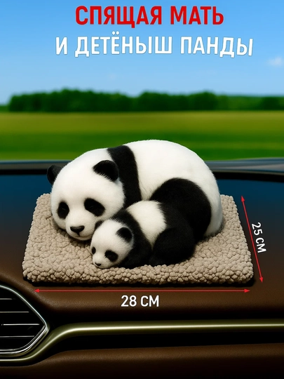 Мягкая игрушка спящий детеныш панды и мама-панда в машине — KINGSHO-PANDAMOSHINA-МОЛОЧ