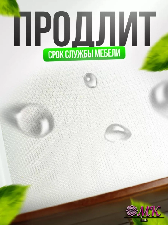 Универсальный коврик-вкладыш для холодильника, шкафов и ящиков – чистота и аккуратность