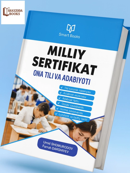 Миллий сертификат, она тили ва адабиёт