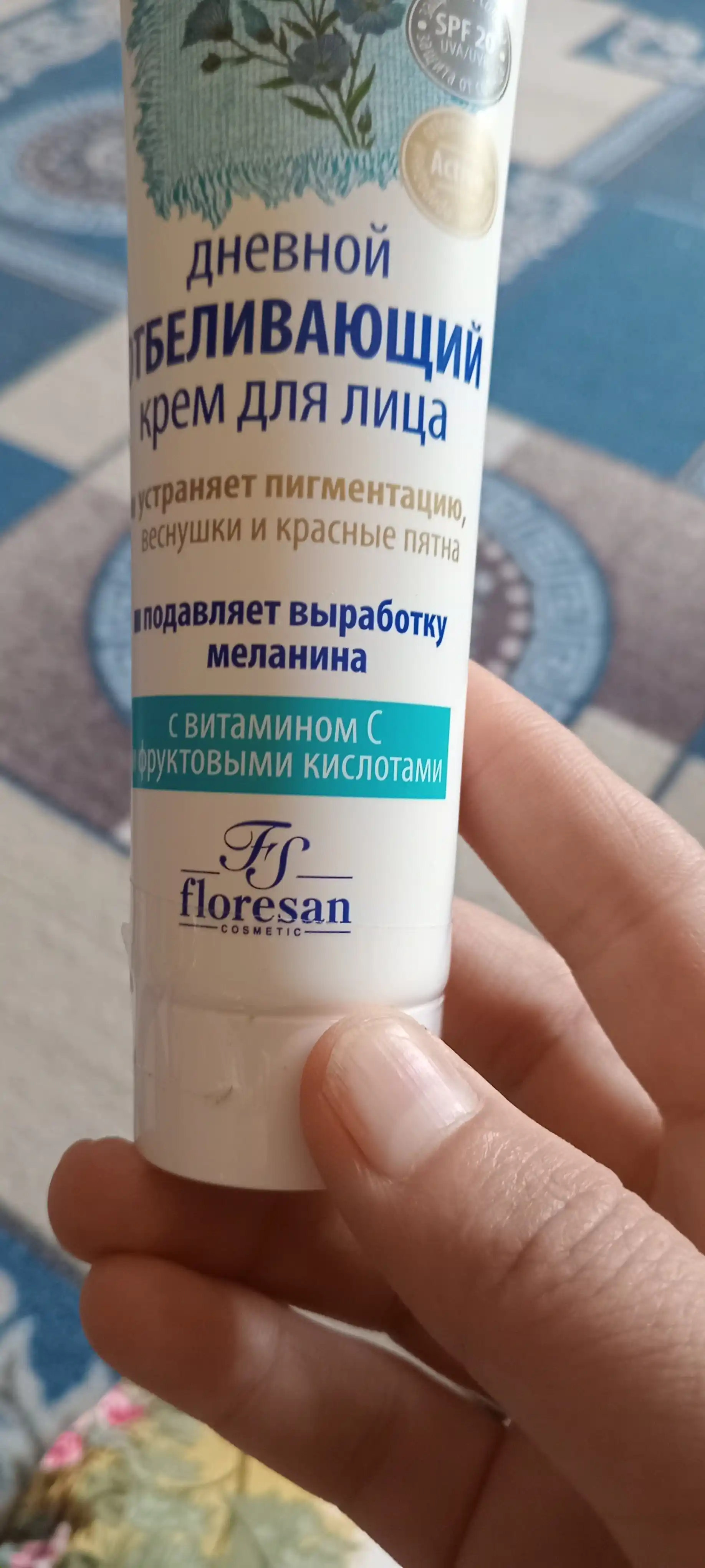 Дневной отбеливающий крем-коктейль Floresan, F-31, 100 мл