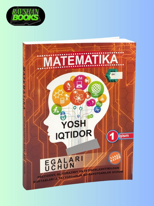 Книга, Ёш иктидор эгалари учун, Математика 1-кисм ва 2-3 кисмлари IDC - 