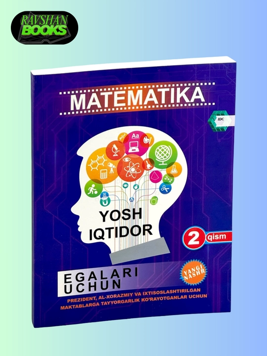 Книга, Ёш иктидор эгалари учун, Математика 1-кисм ва 2-3 кисмлари IDC - 