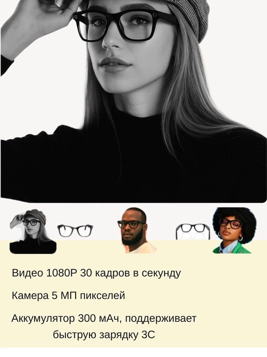 AI Smart Glasses -( 3 xil shishasi Oq-Qora,Jigarrang ),video olish, FH HD,16 GB hotira
