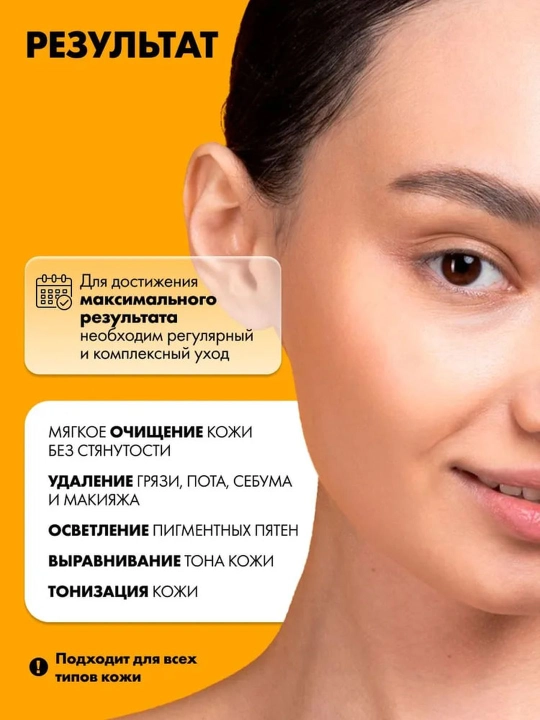 Гель-пенка для умывания от пигментных пятен, мягкая, витамин C, энзимы, церамиды Art&Fact