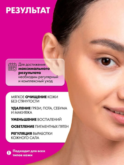 Гель-пенка для умывания от пигментных пятен, мягкая, витамин C, энзимы, церамиды Art&Fact