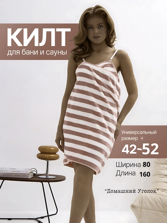 Банное полотенце из микрофибры, 80×160 с бретелями, быстро сохнет, мягкое  