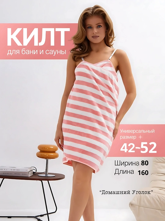 Банное полотенце из микрофибры, 80×160 с бретелями, быстро сохнет, мягкое  