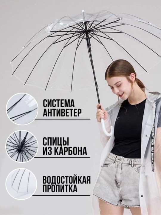 Зонтик для девочек
