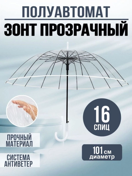 Зонтик для девочек