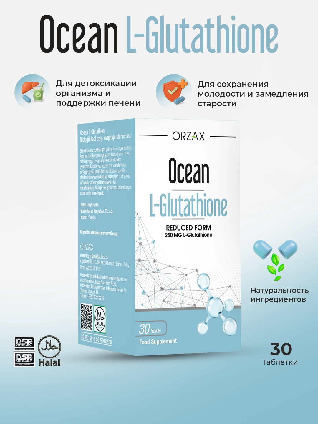 Ocean L-Glutathione 250   30,  L-Glutathione    Uzum Market