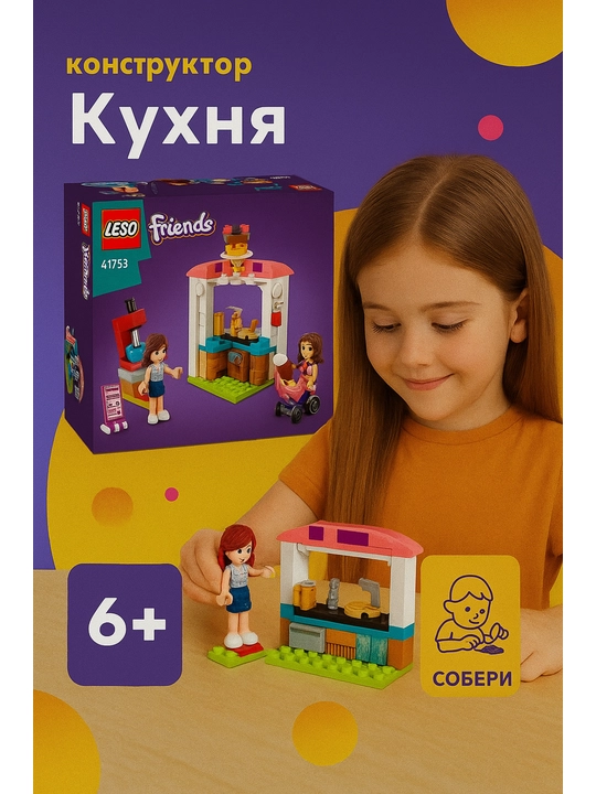 Konstruktor Lego, 3 xil turlari - 