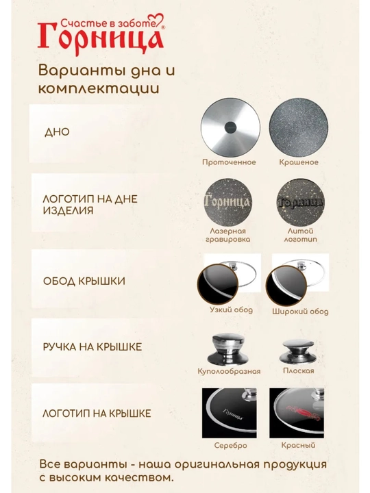 Tova Gornitsa, 20, 22, 24, 26, 28 sm, chuqur, shisha qopqoq, yopishmaydigan qoplamali