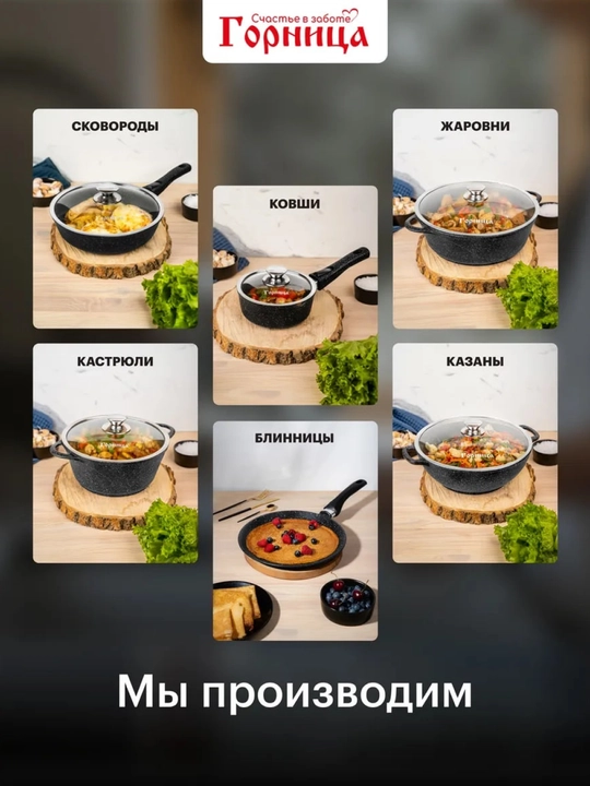 Казан с антипригарным покрытием и крышкой "Горница" кастрюля 2, 3, 4, 5, 7, 8, 10 литров