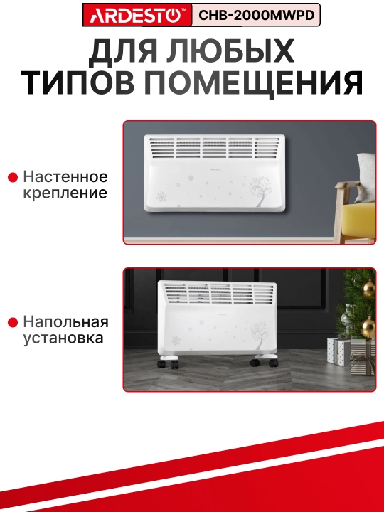 Elektr konvektorli isitgich Ardesto, 20 m2, 2000 Vt, qora, CHB-2000MBD
