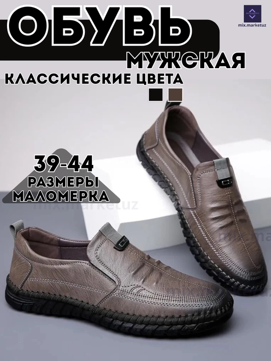 Обувь casual, туфли, дерби, лоферы, слипоны, мокасины мужские, маломерки весна-лето-осень
