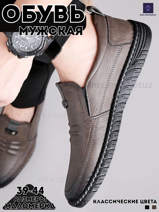 Обувь casual, туфли, дерби, лоферы, слипоны, мокасины мужские, маломерки весна-лето-осень