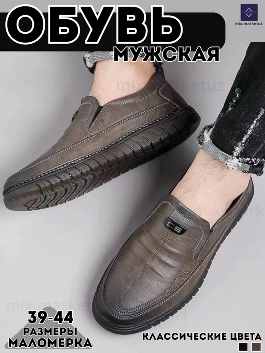 Обувь casual, туфли, дерби, лоферы, слипоны, мокасины мужские, маломерки весна-лето-осень