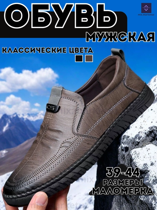 Обувь casual, туфли, дерби, лоферы, слипоны, мокасины мужские, маломерки весна-лето-осень