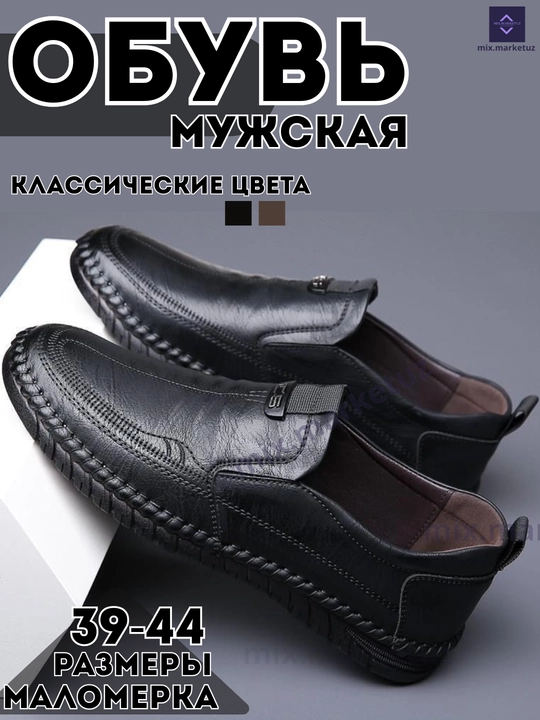 Обувь casual, туфли, дерби, лоферы, слипоны, мокасины мужские, маломерки весна-лето-осень